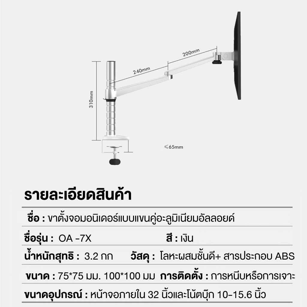ขาตั้งหน้าจอ-32นิ้ว-แท่นวางแล็ปท็อป-10-15-6นิ้ว-ที่วางโน๊ตบุ๊คและขาแขวนจอ-ปรับได้รอบทิศ-สีเงิน-พร้อมส่ง