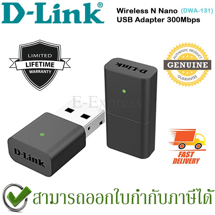d-link-dwa-131-wireless-n-nano-usb-adapter-300mbps-ของแท้-ประกันศูนย์ไทย-limited-lifetime-warranty