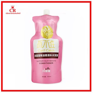 Nutrition Smooth เคราตินสด ทรีดเม้นบำรุงผมเข้มข้น (500g)