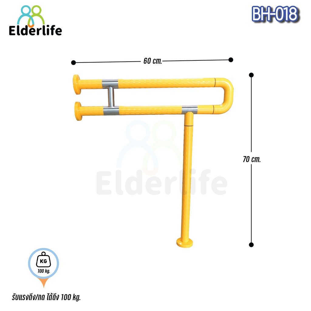 elderlife-ราวจับกันลื่น-สแตนเลส-หุ้มพลาสติก-สีส้ม-ตัวp-รุ่น-bh-018