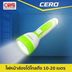 ไฟฉายled-cero-wd-3020-1200mah-1w-ไฟฉาย-ไฟฉายอัจฉริยะ-ไฟฉายแบบพกพา-ไฟฉาย-2-ฟังก์ชั่น-อมร-อีเล็คโทรนิคส์-อมรออนไลน์