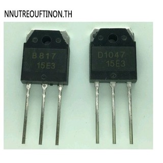ภาพหน้าปกสินค้า2 silicon transistor - D 1047 + B 817, 200 V, 12 A ที่เกี่ยวข้อง