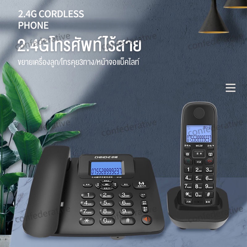 ภาพหน้าปกสินค้าโทรศัพท์ไร้สาย โทรศัพท์บ้าน Expandable Digital Cordless Phone System 1 / 2 โทรศัพท์บ้าน สำนักงาน แบบมีหน้าจอ