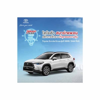 โปรโมชั่น : ทักแชท เมื่อชำระเงินเสร็จและขอสงวนสิทธิ์ในการคืน TOYOTA Smart Plan แพ็กเกจอะไหล่เช็กระยะ รุ่นCollora Cross ปี2020 ขึ้นไป