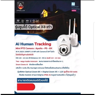 กล้องวงจรปิดWIFI AI Human Tracking มีAPในตัว ไม่มีเน็ตก็ดูผ่านมือถือได้ รุ่นซูมได้8Xความคมชัด1080P APOLLO-PS-8X