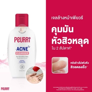 Puerri Acne Cleansing เจลล้างหน้า จำกัดและป้องกันการเกิดสิว