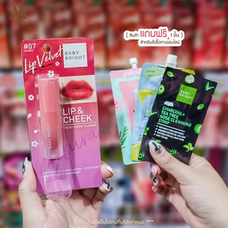 1เเถม1 (สุ่มเเถมครีม) Babybright Lip &amp; Cheek Velvet Cherry Blossom ลิปเนื้อครีมกำมะหยี่