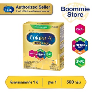 สินค้า นม เอนฟา แล็ค เอพลัส นม สูตร 1 นมผง เด็ก ขนาด 500 กรัม Enfa lac A+ 1 Milk Powder 500 grams นมผง เด็ก แรกเกิด