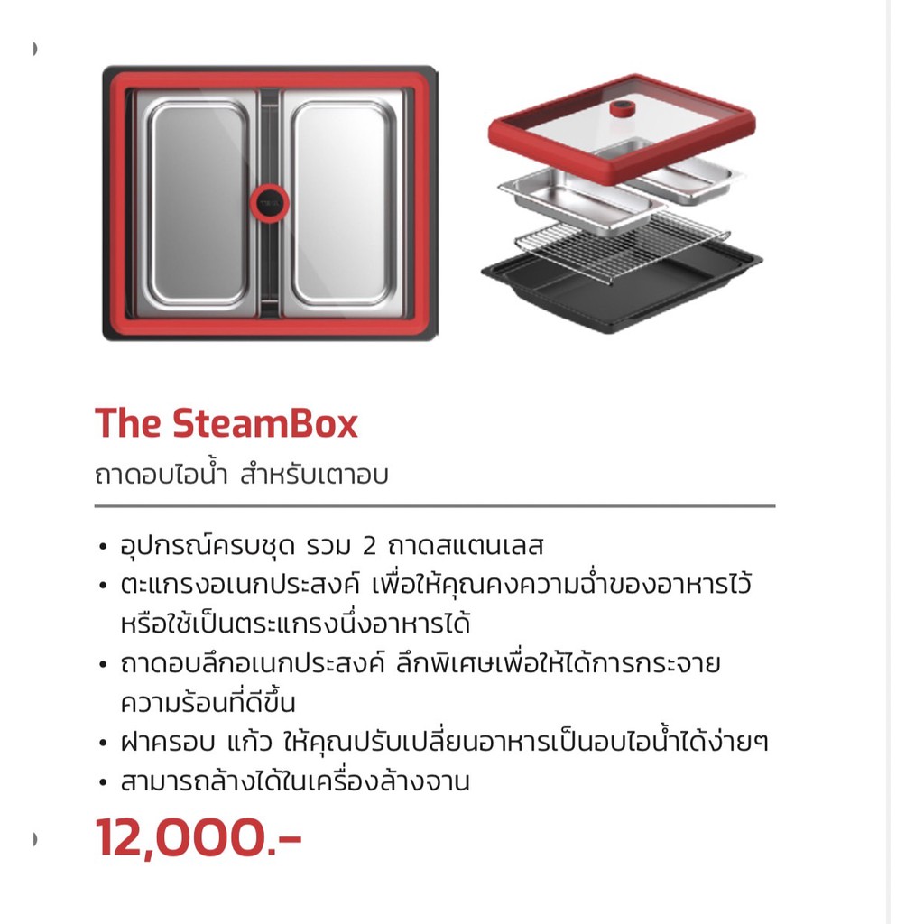 0-10-เดือน-teka-เตาอบ-teka-maestropizza-hlb-8510-p-bk-steambox-ฟรีพลั่วตักพิซซ่า