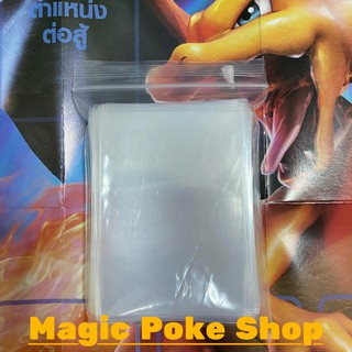 สินค้า ซองใสใส่การ์ด (100 ซอง) สำหรับ Pokemon , MTG ขนาด 65 มม. x 90 มม.