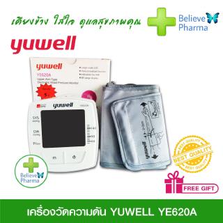 ํYUWELL เครื่องวัดความดัน YUWELL มาตรฐาน มีเสียงพูดบอกระดับความดันที่วัดได้ สายรัดแขนใหญ่ รับประกัน 5 ปี หน้าจอ LCD