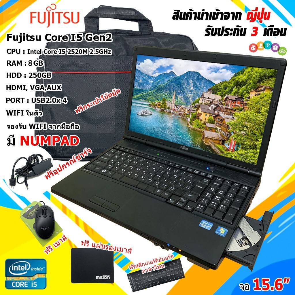 โน๊ตบุ๊คnotebook-fujitsu-intelcore-i3-i5-ram8-เล่นเกมส์-ดูหนัง-ฟังเพลง-คาราโอเกะ-ออฟฟิต-เรียนออนไลน์