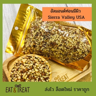 ภาพหน้าปกสินค้าอัลมอนด์ท่อนชิ้นเต๋ามีผิว แบบดิบ  (Almonds diced with skin) แบบดิบ แบรนด์ sierra Valley , USA ซึ่งคุณอาจชอบสินค้านี้