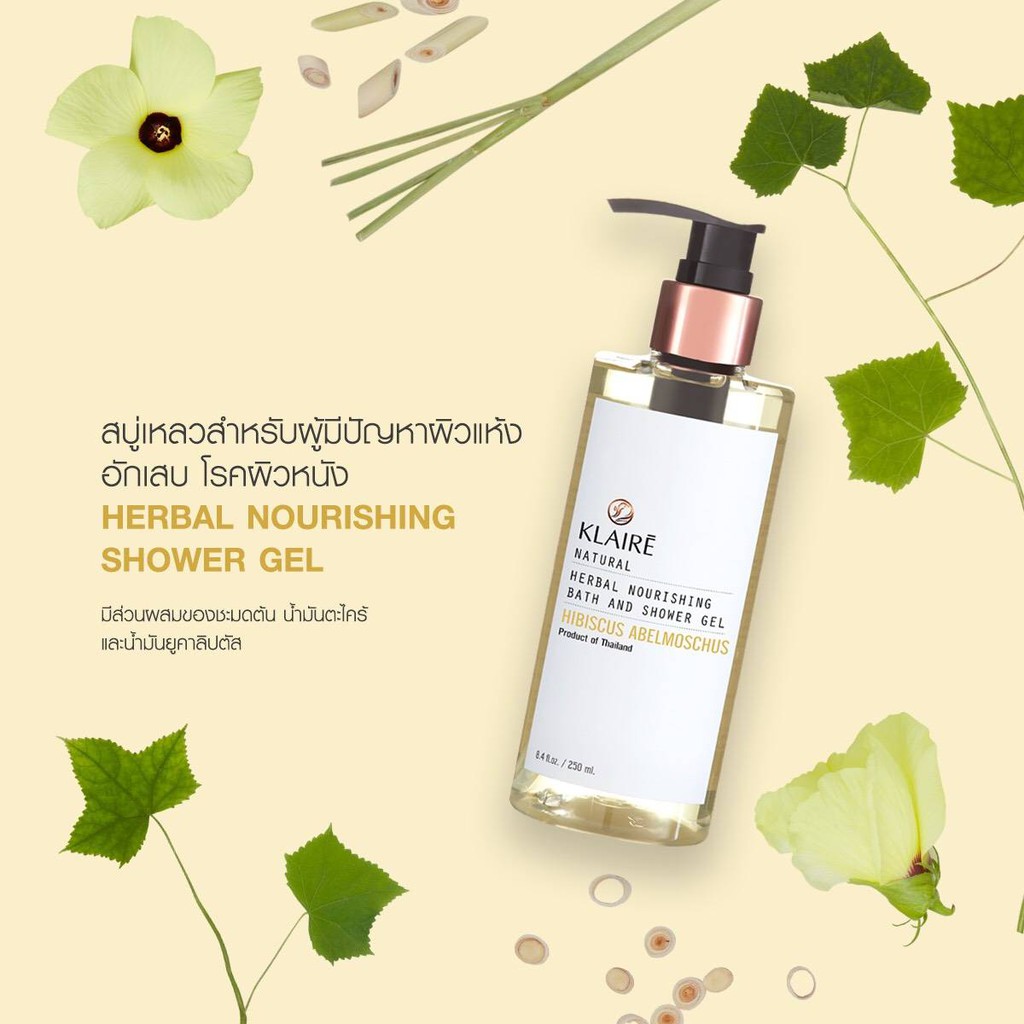 eco-klaire-natural-แคลร์-เฮอเบิล-นูริชชิ่ง-บาธ-แอนด์-ชาวเวอร์เจล