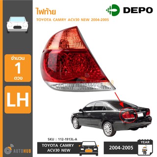 DEPO ไฟท้าย TOYOTA CAMRY ACV30 NEW ปี 2004-2005