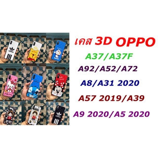 สินค้า เคส 3D ลายการ์ตูน OPPO A9 2020/A5 2020/A8/A31 2020/A37/A37F/A57 2019/A39/A92/A52/A72
