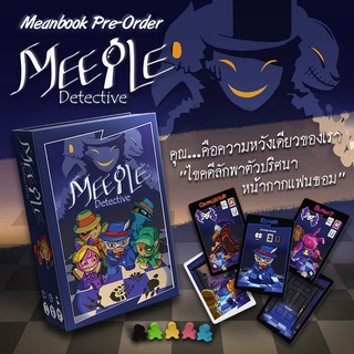 สินค้า Meeple Detective คดีลักพาตัวปริศนา หน้ากากแฟนธอม Board Game (ภาษาไทย)