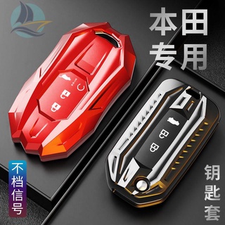 เหมาะสำหรับ Honda Accord ฝาครอบกุญแจ Binzhi Haoying Lingpai Xiangyu Yingshi Pai Odyssey Fit xcrv shell buckle