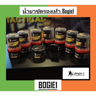 ภาพขนาดย่อของสินค้าBogie1_Bangkok น้ำยาขัดรองเท้าBogie1 น้ำยาขัดรองเท้า น้ำยาขัดเงา ขัดง่าย มีฟองน้ำให้ในตัว