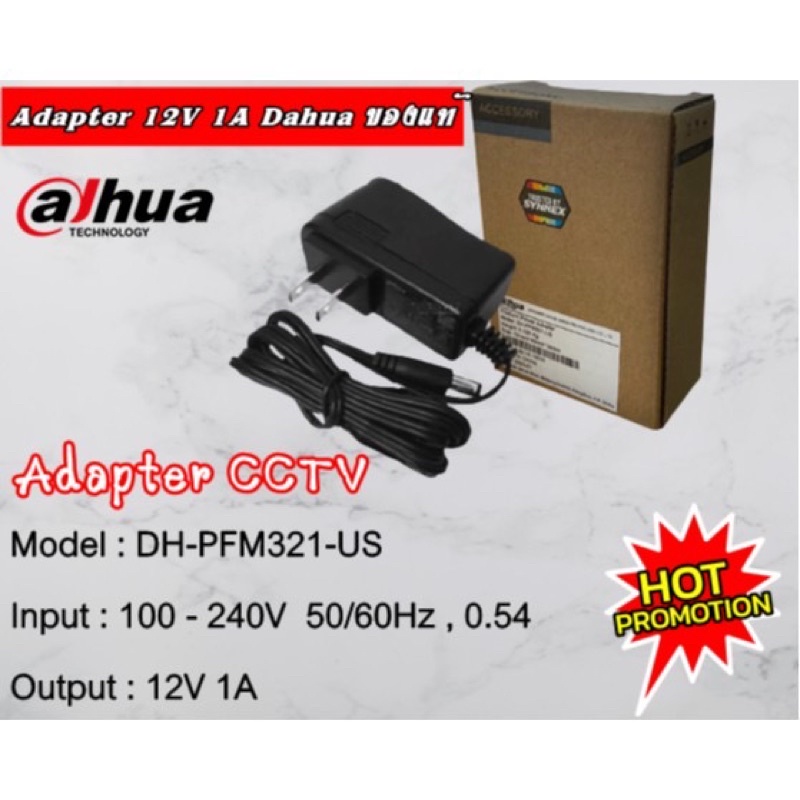 Adapter cctv 12v 1am ใช้กับกล้องวงจรปิดได้ทุกรุ่น | Shopee Thailand