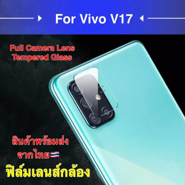 vivo-v17-ฟิล์มกระจกเลนส์กล้อง-คุณภาพดี-ติดง่าย-ปกป้องกล้องถ่ายรูป-ฟิล์มกันรอย-ฟิล์มกันรอยกล้อง-ฟิล์มกระจกกล้องหลัง