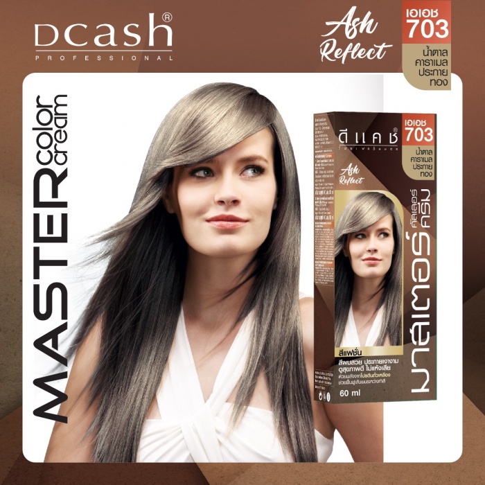 🌟 Ah703 น้ำตาลคาราเมลประกายทอง สีย้อมผม ดีแคช Dcash Professional Master  Color Cream 60กรัม | Shopee Thailand