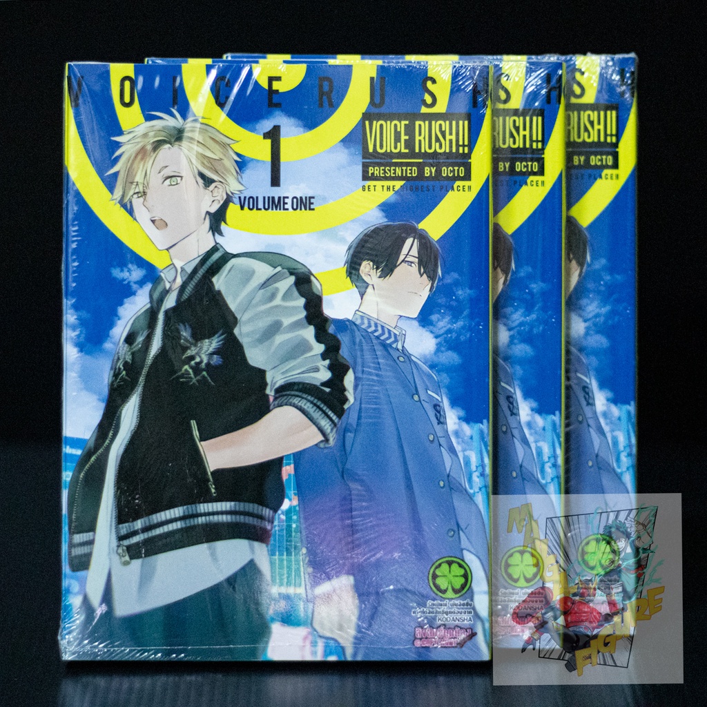 [พร้อมส่ง] Voice Rush !! เล่ม 1 มือ 1 | Shopee Thailand