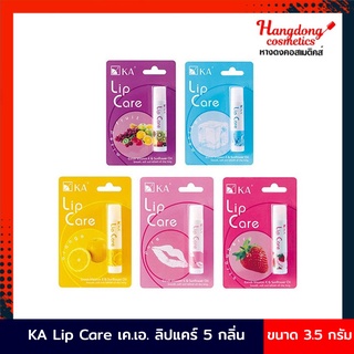 KA Lip Care เค.เอ. ลิปแคร์ 5 กลิ่น (3.5 กรัม)