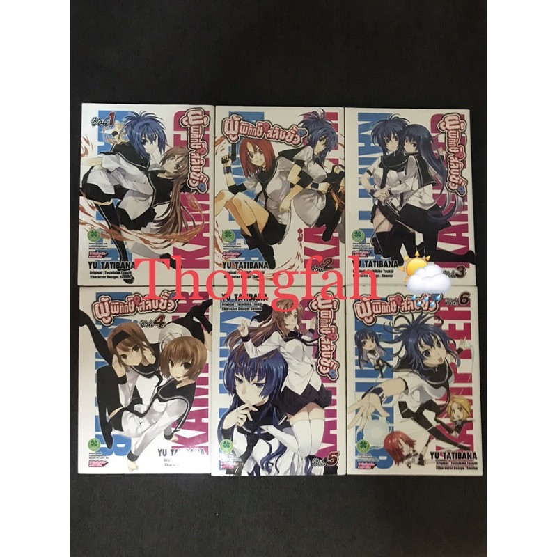 kampfer-ผู้พิทักษ์สลับขั้ว-luckpim-เล่ม1-6-มือ2สภาพบ้าน