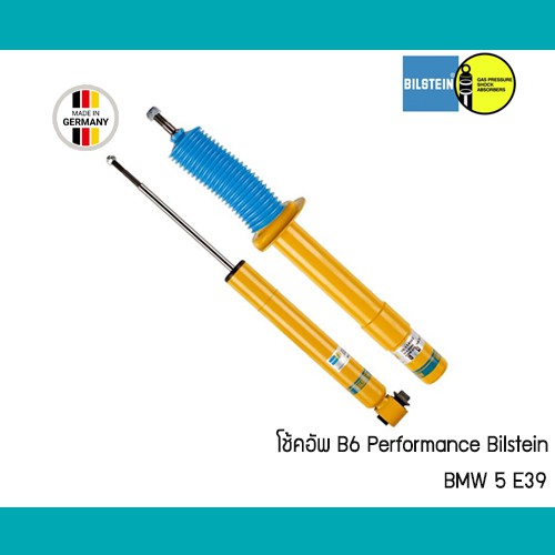 โช้คอัพ-bmw-5-e39-bilstein-b6-performance-โช๊คอัพ