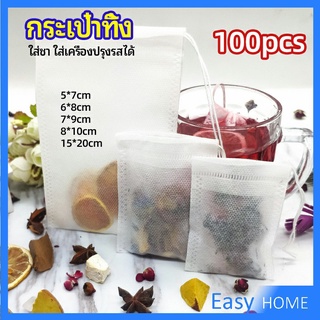 ถุงยาต้ม ถุงผ้าไม่ทอแบบใช้แล้วทิ้ง ถุงชา  Disposable non-woven bag