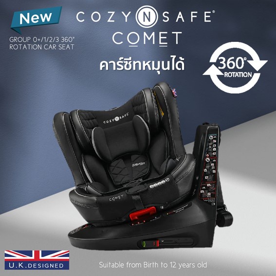 ภาพสินค้าCOZY N SAFE COMET คาร์ซีทหมุนได้ 360 องศา จากร้าน kiddopacific บน Shopee ภาพที่ 4