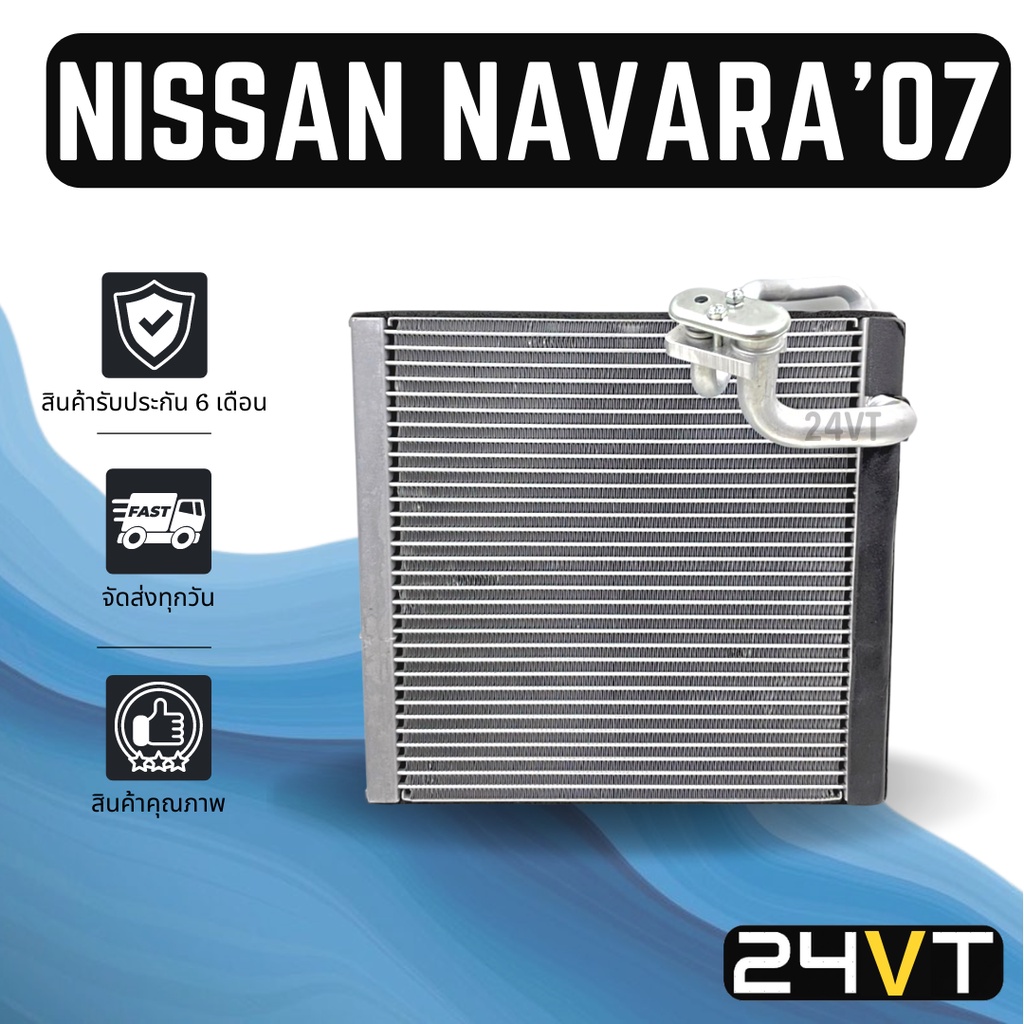 คอล์ยเย็น-ตู้แอร์-นิสสัน-นาวาร่า-2007-2013-คาลิเบอร์-nissan-navara-07-13-caliber-แผง-ตู้-คอยเย็น-คอยล์แอร์-แผงแอร์