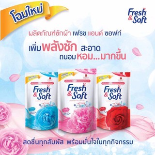 Fresh &amp; Soft น้ำยาซักผ้า เฟรช แอนด์ ซอฟท์ 400 มล.