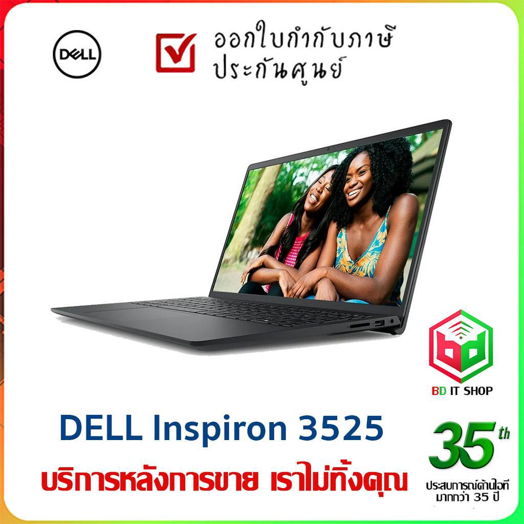 โน้ตบุ๊ก-dell-inspiron-3525-ซีพียู-ryzen-5-5625u-15-6-fhd-ram-8-gb-512-gb-ssd-m-2-ออกใบกำกับภาษีได้