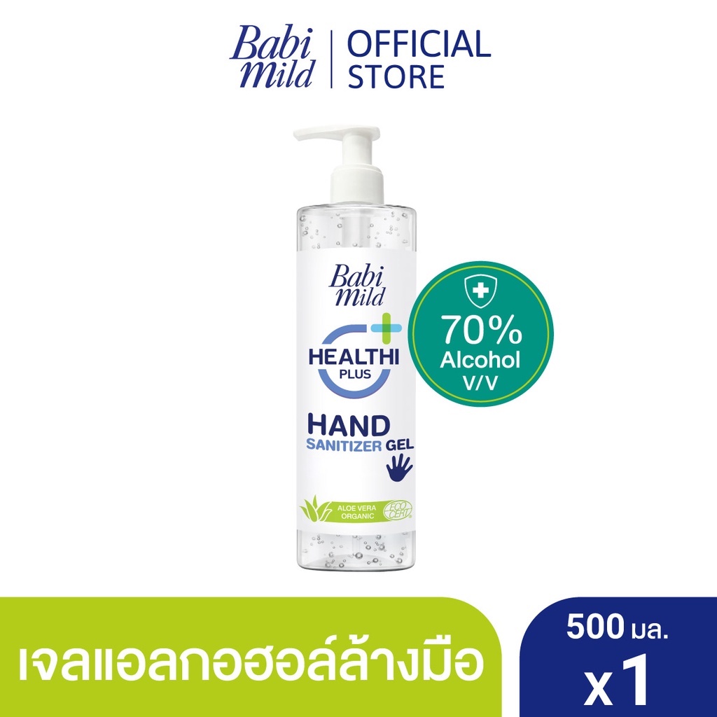 ภาพหน้าปกสินค้าเบบี้มายด์ เจลล้างมือ แอลกอฮอล์ ขวดปั๊ม 500 มล. / Babi Mild Hand Sanitizer Gel 500 ml. จากร้าน babimild_officialshop บน Shopee