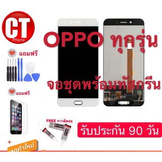 จองานแท้OPPOA37/A31/A3s/A83/A5S/A57/A71/A77/A39/F1/F3/A1K/F1S/R9/R9S/F1plus/A5(20)/A9(20)/A74/redmeC3/F11/F11proA54/A16