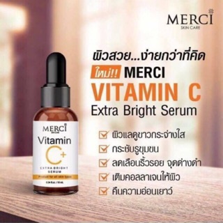 ✴ เซรั่มเมอซี่ (เซรั่มสูตรคุณหมอ) MERCI Vitamin C Extra Bright Serum ✴