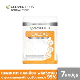 ภาพหน้าปกสินค้าClover Plus Calcad แคลแคท อาหารเสริม แคลเซียม และวิตามิน 7 แคปซูล (1 ซอง) ซึ่งคุณอาจชอบสินค้านี้