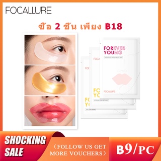 Focallure แผ่นมาสก์บำรุงใต้ตา ลดเลือนริ้วรอย 1 ชิ้น