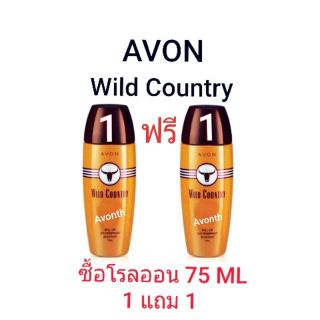 ซื้อ 1 แถม 1 โรลออน ไวลด์คันทรี่ AVON WIld COUNTRY ROLL ON 75ml.