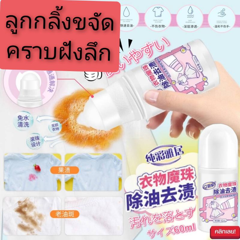 ลูกกลิ้งขจัดคราบ-สูตรเข้มข้นทำความสะอาดขจัดคราบได้อย่างรวดเร็ว-ง่ายต่อการทำความสะอาด-ใช้