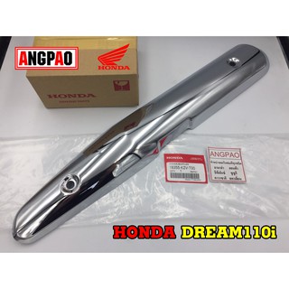 ฝาครอบท่อ แท้ศูนย์ SUPER CUB (ปี2013-2019)(HONDA SUPERCUB/ฮอนด้า ซูเปอร์คัพ) แผงกันท่อไอเสีย / กันร้อนท่อ /18355-KZV-T00