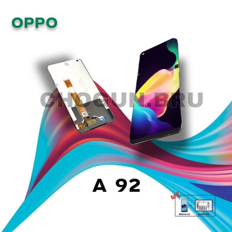 จอ-oppo-a92-a52-แถมฟิล์มกระจกพร้อมชุดไขควงและกาวฟรี-มีสินค้าพร้อมจัดส่ง-จัดส่งของทุกวัน