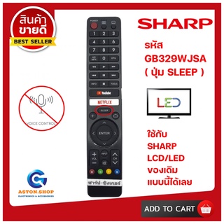 💥 สินค้าพร้อมส่ง รีโมททีวีชาร์ป SHARP รหัส GB326WJSA (ปุ่ม NETFLIX ) (รุ่นใหม่ ไม่มีสั่งงานด้วยเสียง) ใช้ได้กับ LCD/LED