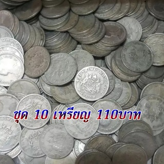 เหรียญ 1 บาท ตราแผ่นดิน พ.ศ.2505 (ผ่านใช้) (ชุด 10 เหรียญ) Coins 1 baht, Kings portrait - Coat of arms (10 Coins)