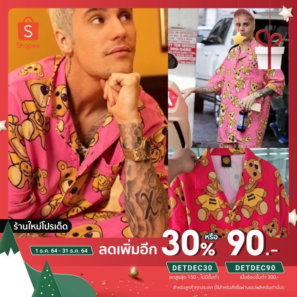 แจกโค้ดส่งฟรีหน้าร้าน-เสื้อเชิ้ต-แนวสตรีท-จัสติน-justin-เสื้อฮาวาย