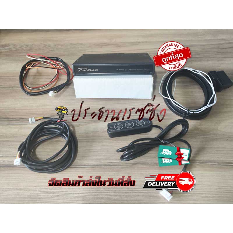 อะไหล่ DEFI defi ดีฟฟี่ A1 OBD2 สายOBD OBD2 กล่องใหญ่+รีโมท ZD กล่อง ...