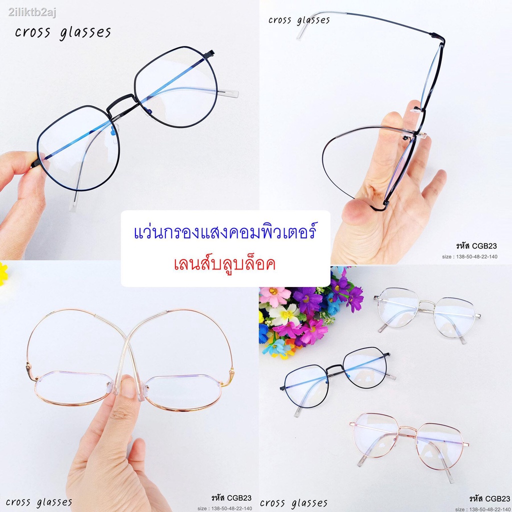 แว่นกรองแสง-สีฟ้า-เลนส์บลูบล็อค-คุณภาพดี-ขาแว่นดัดงอได้-ทรงหยดน้ำเหลี่ยม-ไดมอน-รหัส-cgb23