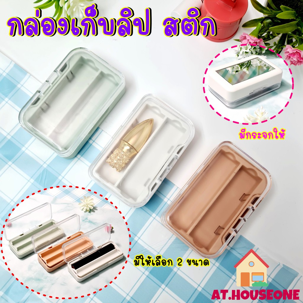 พร้อมส่ง-กล่องใส่ลิปสติก-เเบบพกพา-พร้อมกระจก